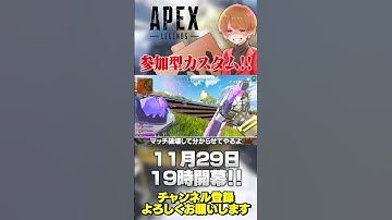 今日参加型カスタムやります！遊びに来てねー！【 APEX のったん エペ解説 】#apex #apexlegends #のったん #エペ #エペ解説