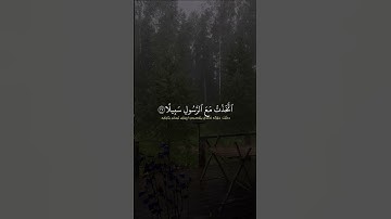 surah al furqan muhamad al naqeeb -  سورة الفرقان محمد النقيب . #muslim #quran #islam