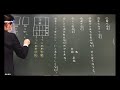 高２ 最難関大講座 古典（９／２６）