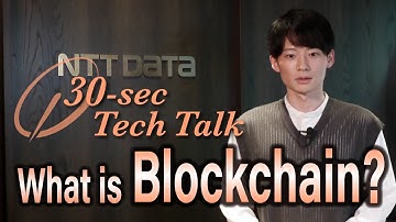 30-Sec Tech Talk ～ What is Blockchain?
