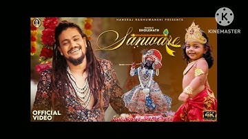 Hansraj Raghuwanshi l Krishna Janmastami Song l krishna bhajan l Sanware l Dj Strings l 2 Directors