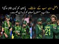 Why Pakistani team out from world Cup 2023.