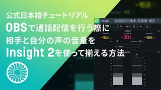 Izotope アイゾトープ Insight 2 送料無料 サウンドハウス Izotope アイゾトープ Insight 2 送料無料 サウンドハウス