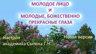 Настрои \