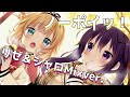 【ノーポイッ!】 リゼ&シャロMix ver.