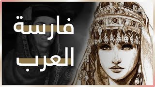 غاليه البقمية | المراة الحديدية - الفارسة التي هزمت العثمانيون في عهد السعودية الاولى !