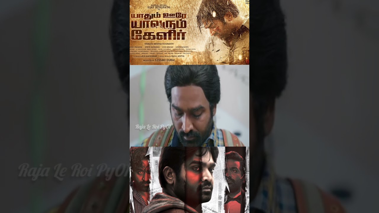 😱😭உள்ள🤬❌தூக்கி🤬 போட்டா❌எத்தன😭வருஷம்🔥⁉️தெரியுமா #VijaySethupathi #விஜய் #Tvk #TvkVijay #விசில் #Vijay