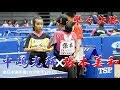 Miwa Harimoto 張本美和 vs 中嶋光稀 | カブ女子 準々決勝 | 全日本選手権2018