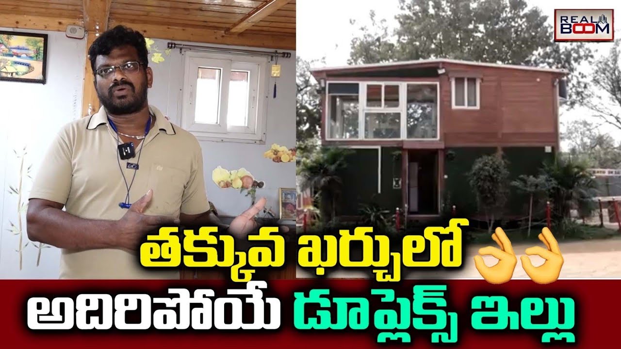 Duplex House At Low Cost | Mobile House In Hyderabad | Low Cost Houses In Hyderabad | Real Boom