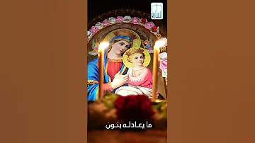ترنيمة رشو الورد 