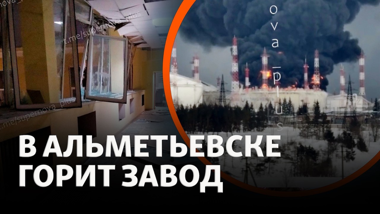 Поволжье под ударом: Массированная атака БПЛА на заводы и НПЗ