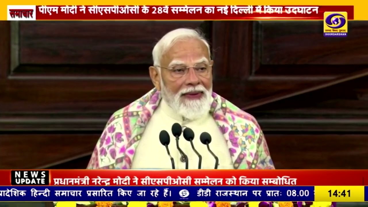 CSPOC सम्मेलन का PM मोदी ने किया उद्घाटन, बोले—भारत की विविधता ही लोकतंत्र की ताकत 