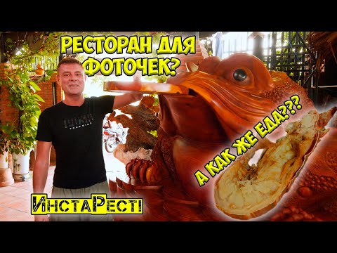 Видео: Обзор ресторана Ben Xua. Еда в музее!?