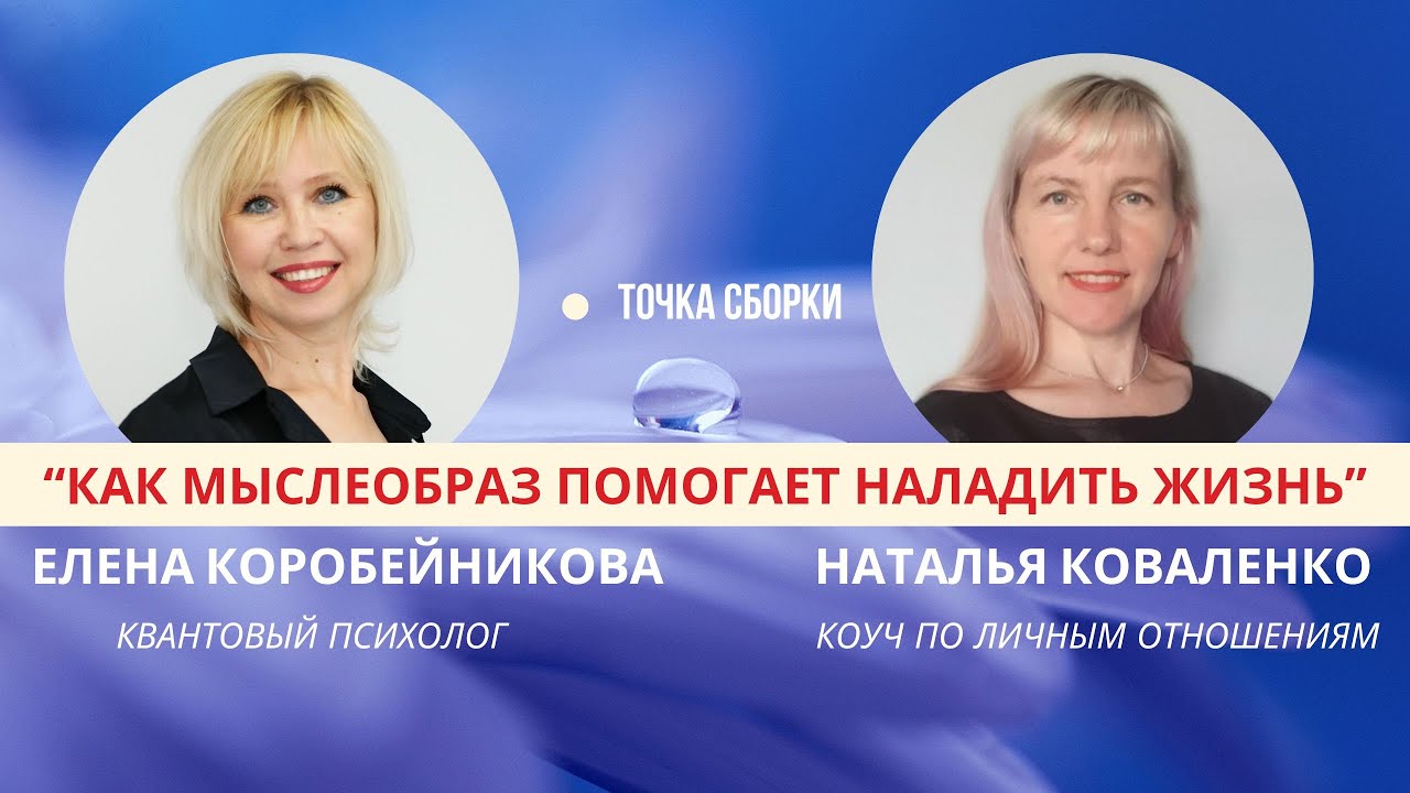 Как избавиться от программы несчастья и наладить личную жизнь