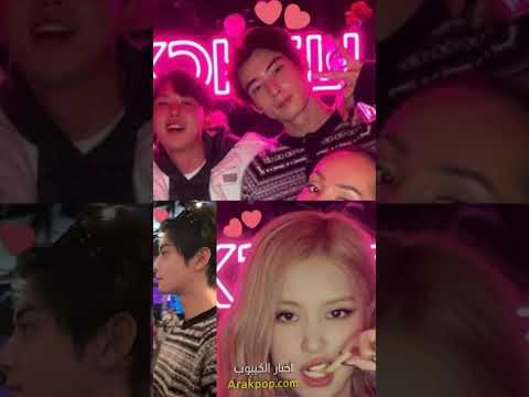 شائعة مواعدة بلاك بينك روزي و تشا اونوو بلاكبينك روزي تشااونوو