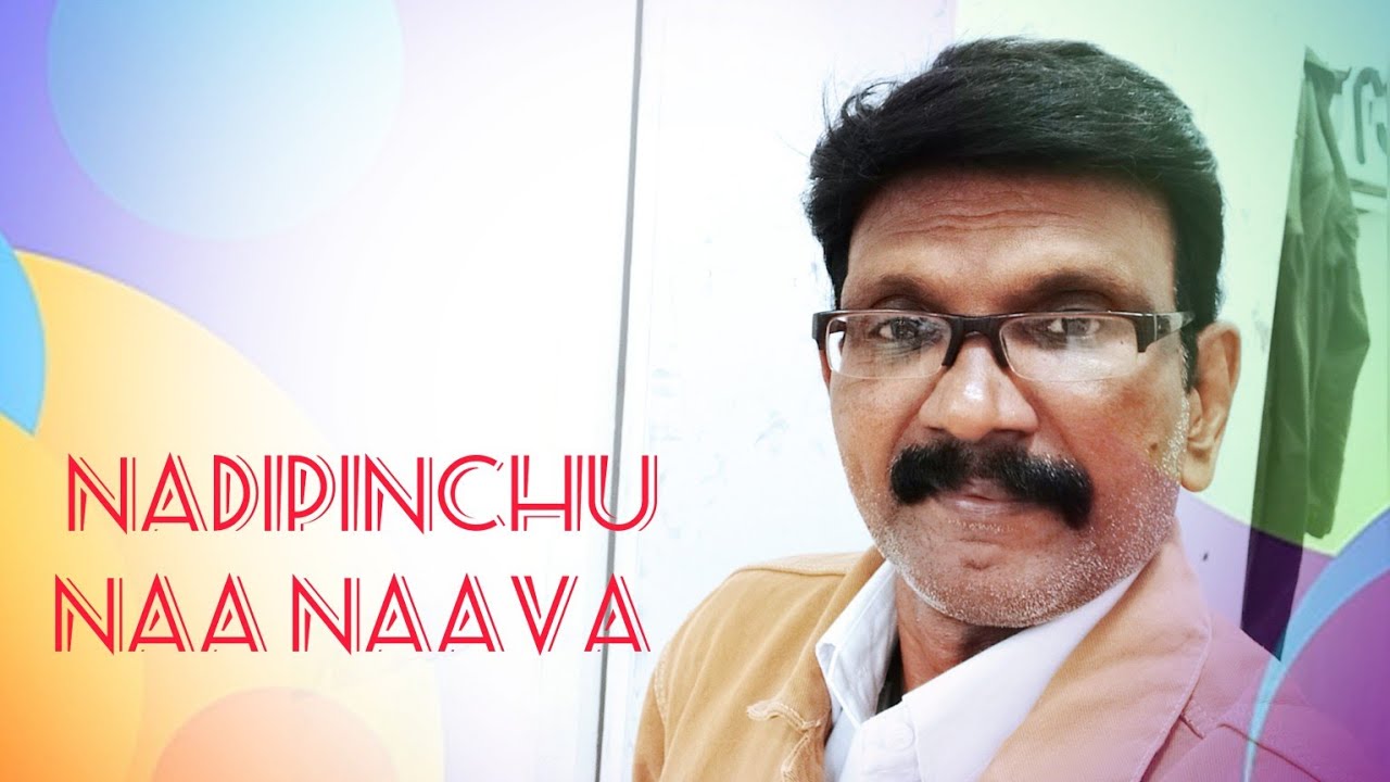 Nadipinchu Naa // Solomon // N.Thomas // Divakar Rao // Johnson - YouTube