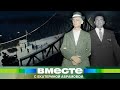 Обмен на Глиникском мосту: история легендарного советского шпиона в США Рудольфа Абеля