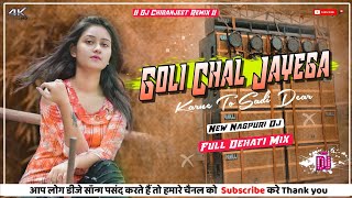 Goli Chal Jayega 💞 | New Nagpuri Dj ⏩ | Fully Dehati Mix | Dj Chiranjeet Remix