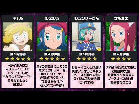 アニマン ポケモン 紹介 解説チャンネル Youtube