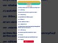 Top 10 GK Question🔥💯| GK in Hindi | GK Question and Answer #gkfacts #gkinhindi #gk #viral Part- 3