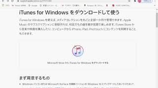 Windows Mac Itunesをアンインストール 削除 して再インストールする スマホアプリやiphone Androidスマホなどの各種デバイスの使い方 最新情報を紹介するメディアです Windows Mac Itunesをアンインストール 削除 して再インストールする スマホアプリやiphone Androidスマホなどの各種デバイスの使い方 最新情報を紹介するメディアです