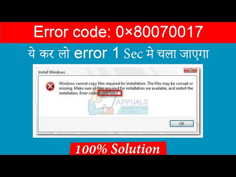 Error code: 0×80070017 Fixed solution (100 working) Windows error Fix | #tech #technology #oms