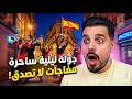 الحياه الليليه في اسبانيا الشوارع مليئه بالناس