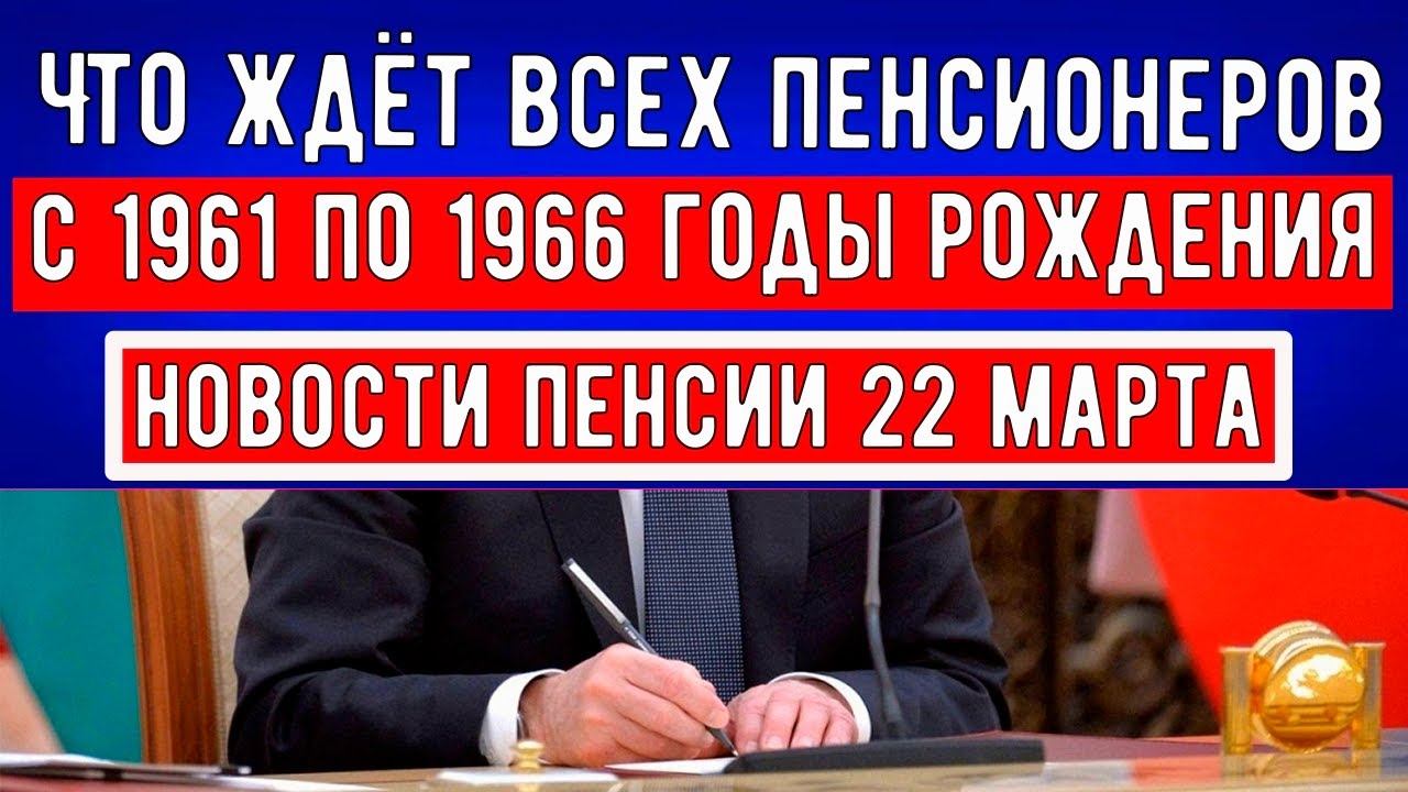 Выплата родившиеся до 1966