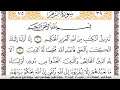 سورة الزمر مكتوبة يوسف نوح احمد برواية البزي عن ابن كثير