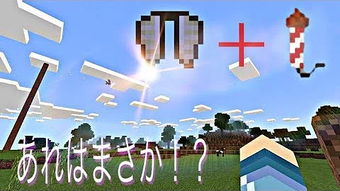 تحميل マイクラpe 花火
