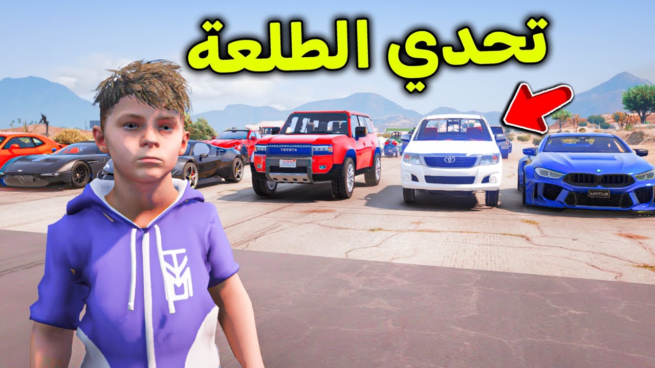 تحدي الطلعة الأسطوري 😱🔥!! l فلم قراند