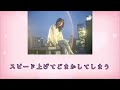 i☆Ris  Himika Akaneya 「Side U(Prod.AmPm)」歌詞動画
