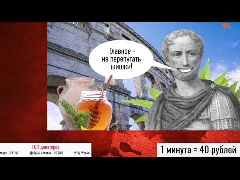 История Всего смотрит WAS: Популярная история| ИСТОРИЯ НАРКОТИКОВ - чем упарывались предки? | 18+