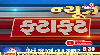 Top News Stories From Gujarat: 23/12/2020 | TV9News