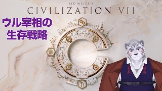 Civilization7やってみる！！！