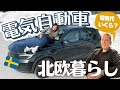 【本気レビュー】1年間乗って分かったEV🚗リアルなお金事情も大公開😳