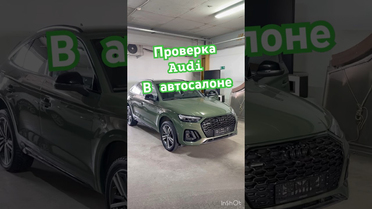Диагностика Audi q5 2021 год 