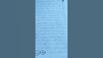 ثمن من الاية{133~143} من سورة آل عمران.