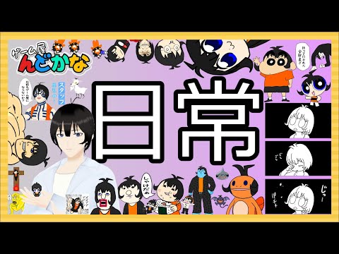 【雑談配信】いろいろありまして