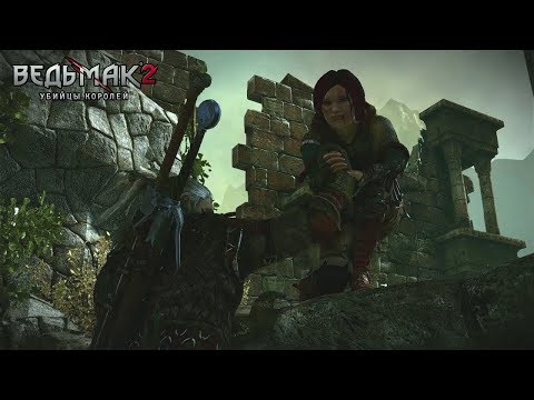 The Witcher 2, путь Роше. Эпилог: Трисс спасена