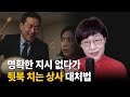 수동적인 상사를 활용하는 방법