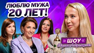 Женщина ДОЛЖНА Работать, Чтобы Сохранить Брак? ЛЮБОВЬ на Долгие Годы! Реальные Истории и СОВЕТЫ