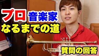 Trumpet] The journey to becoming a professional! - YouTube