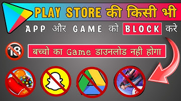 how to block games on play store, how to block apps from play store, Technical Shahban,