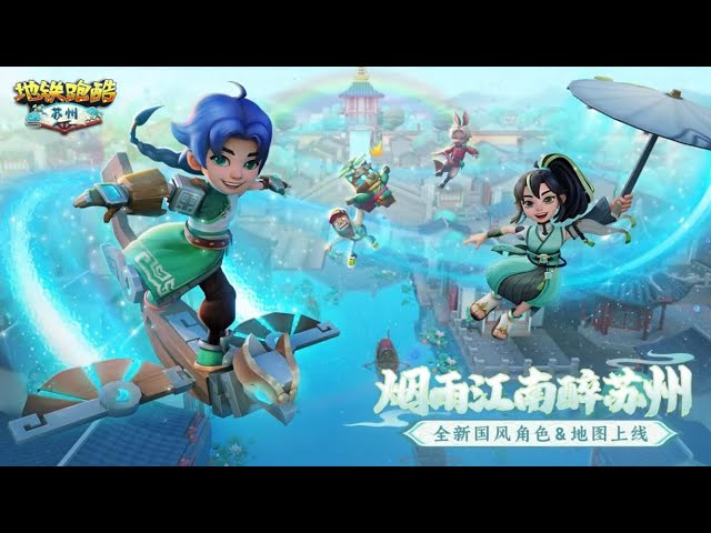 Next NEW UPDATE on Subway Surfers chineses version