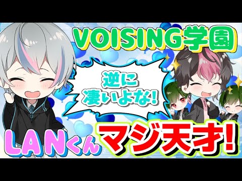 マジ天才】LANくんの技術を褒めまくるこさめくん【シクフォニ切り抜き