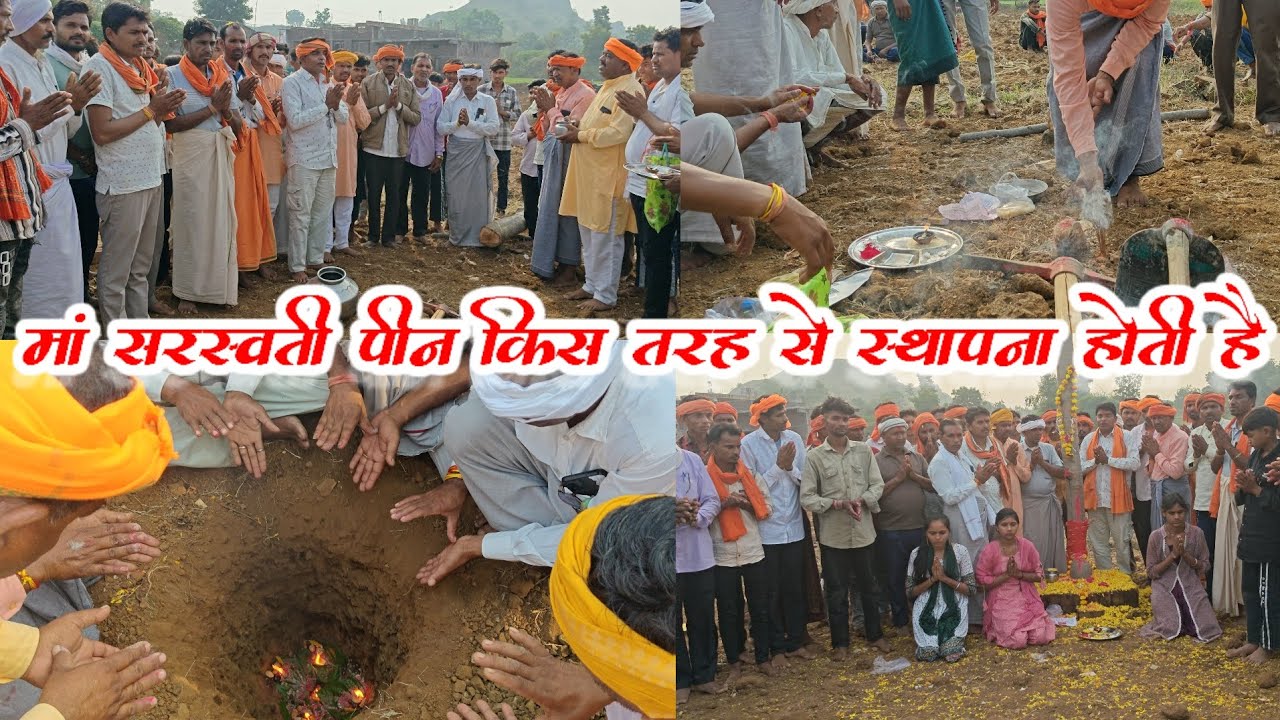 मां सरस्वती पीन ग्राम बुद्धि में स्थापना की गई देखिए किस तरह से स्थापना होती है शुर वीडियो बन रहे