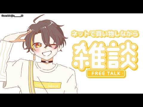 今月までのクーポンがあるから買い物する【にじさんじ | ガオン】