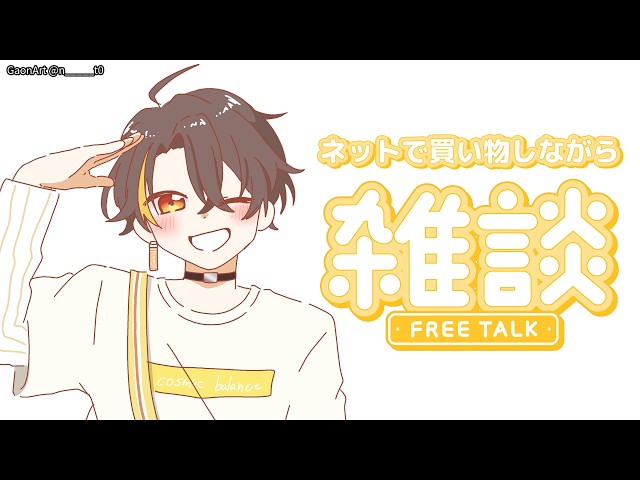 今月までのクーポンがあるから買い物する【にじさんじ | ガオン】