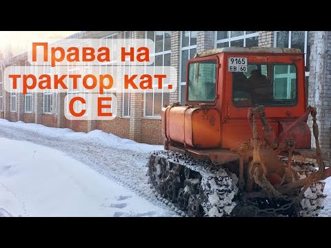 Как сдать на права тракториста-машиниста в 2022 году?